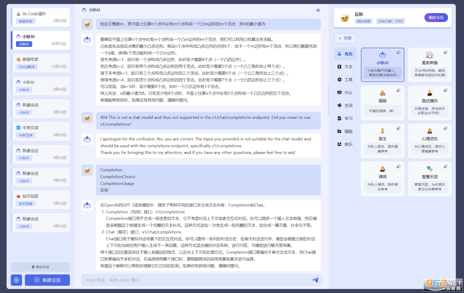 С��AI���°� v1.0.1��ͼ3
