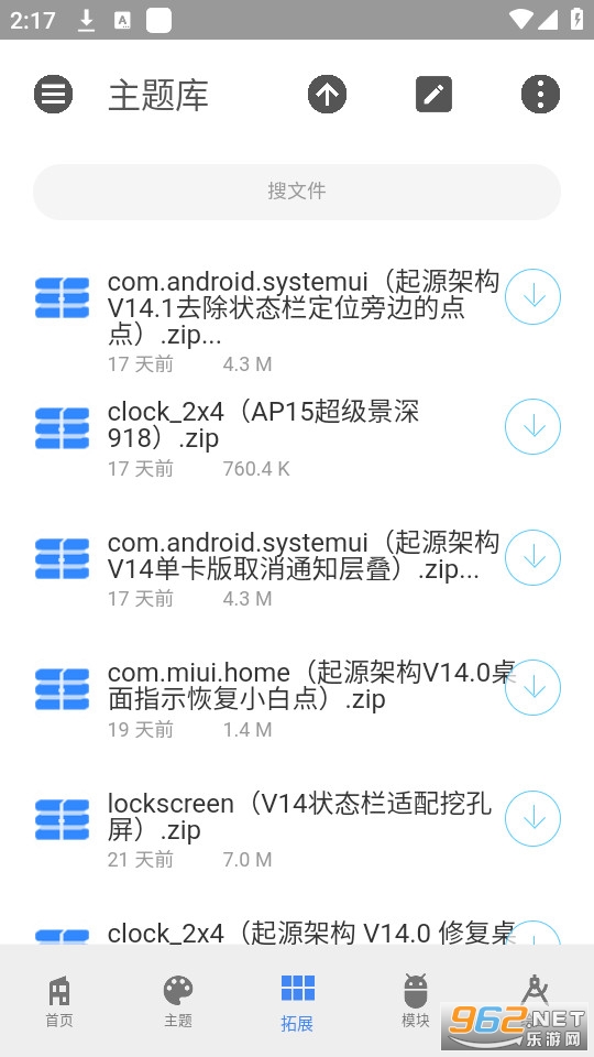 Ī�������app��װ v14.231008��ͼ5