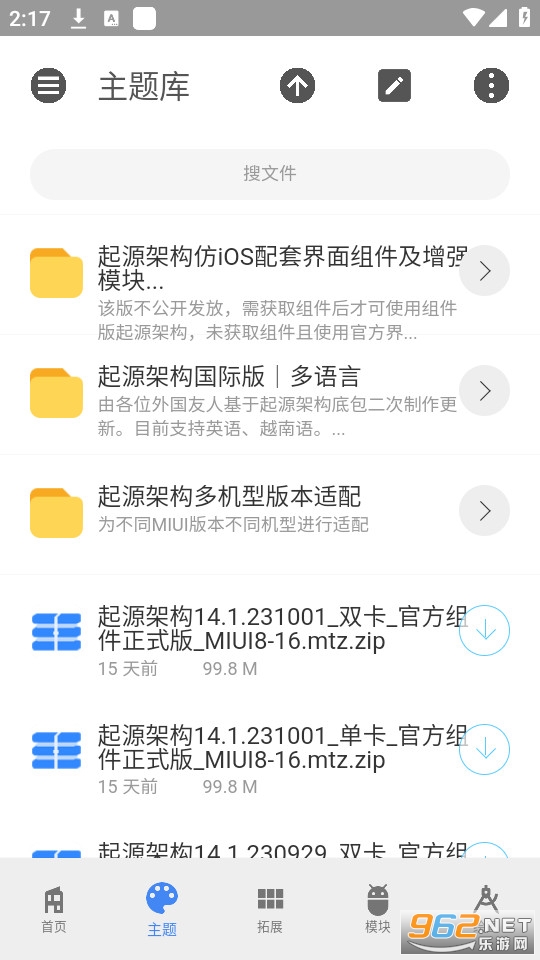 Ī�������app��װ v14.231008��ͼ4