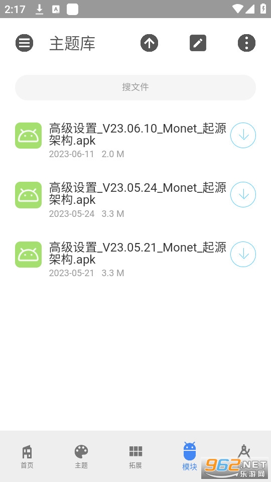 Ī�������app��װ v14.231008��ͼ6