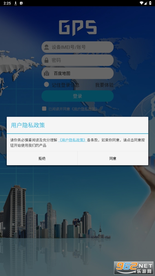 findme��λapp��׿v6.20��ͼ5