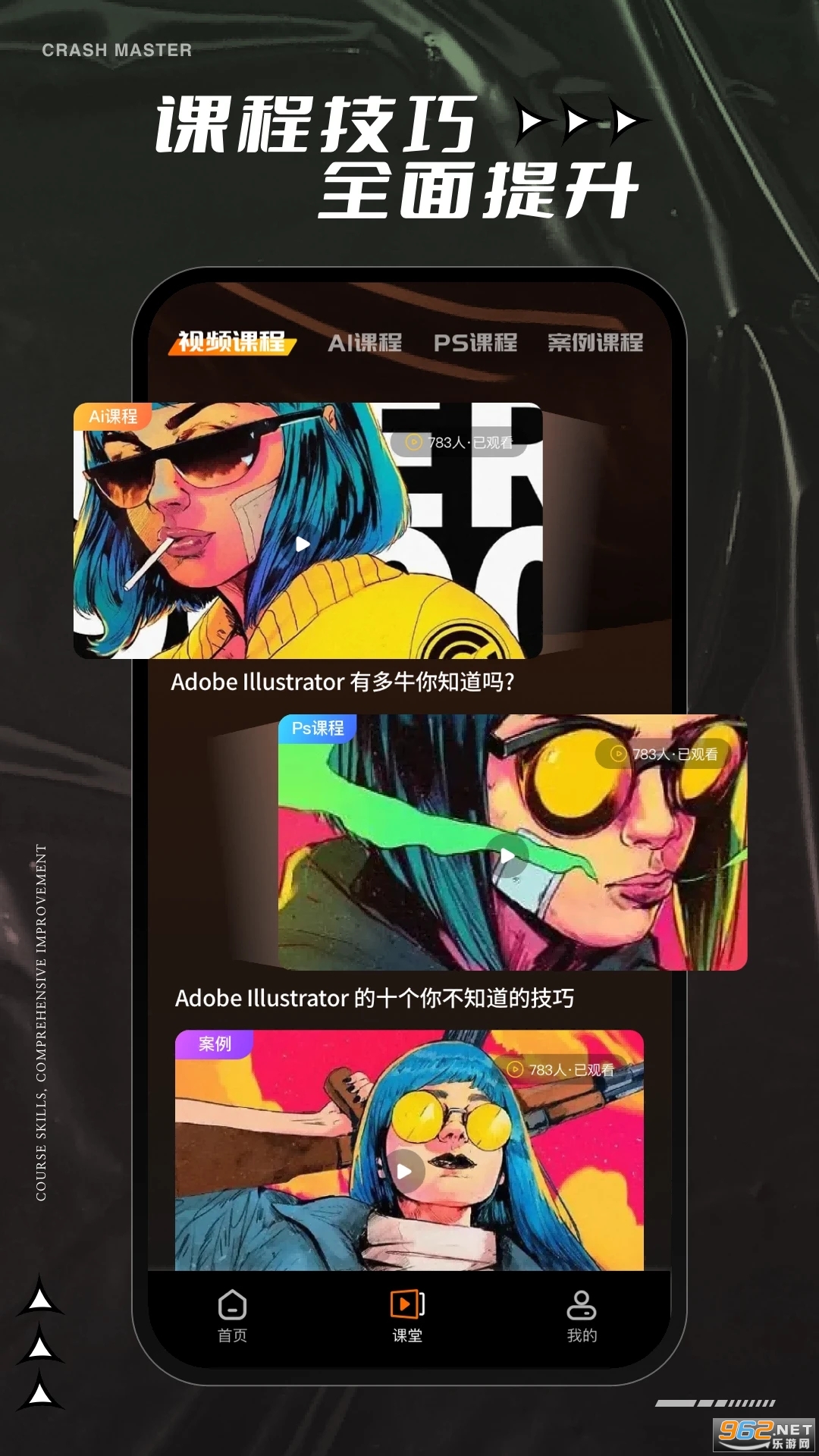 AI�ֻ������(AI�̳�)v4.2.1 ���¹ٷ����ͼ0