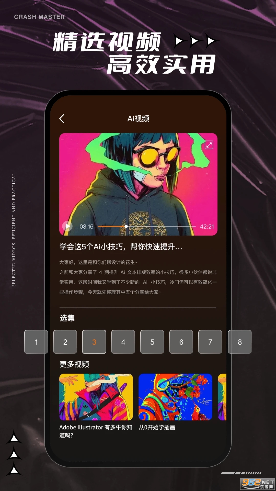 AI�ֻ������(AI�̳�)v4.2.1 ���¹ٷ����ͼ2