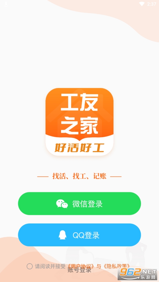 ����֮��app��׿�ֻ����ͼ2