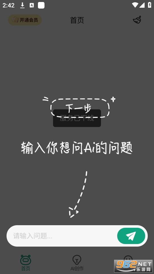 �˹����ܴ�ʦ��װ v3.6.1��ͼ2
