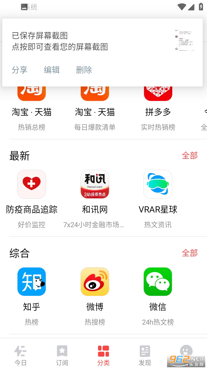 �����Ȱ�׿��װ v1.9.3��ͼ1