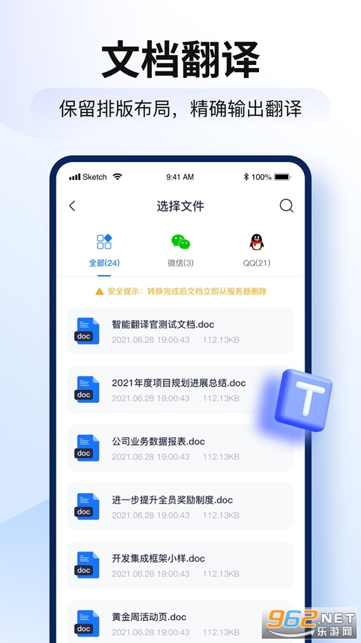 ���ܷ����app��׿��v2.7.3.0��ͼ1