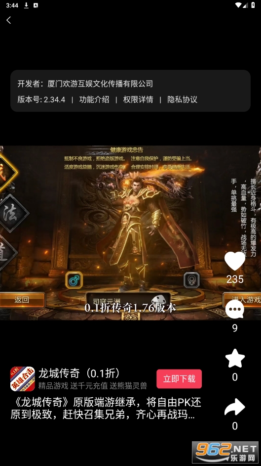 �ζ�app��ͼ1