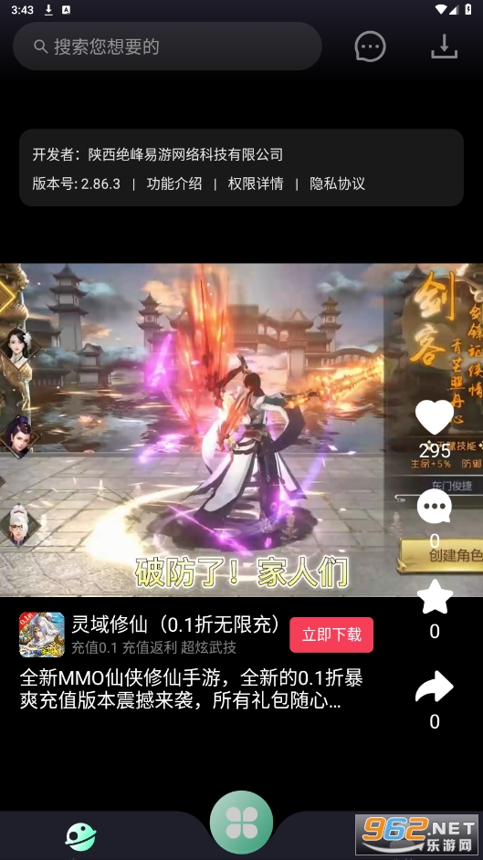 �ζ�app��ͼ4