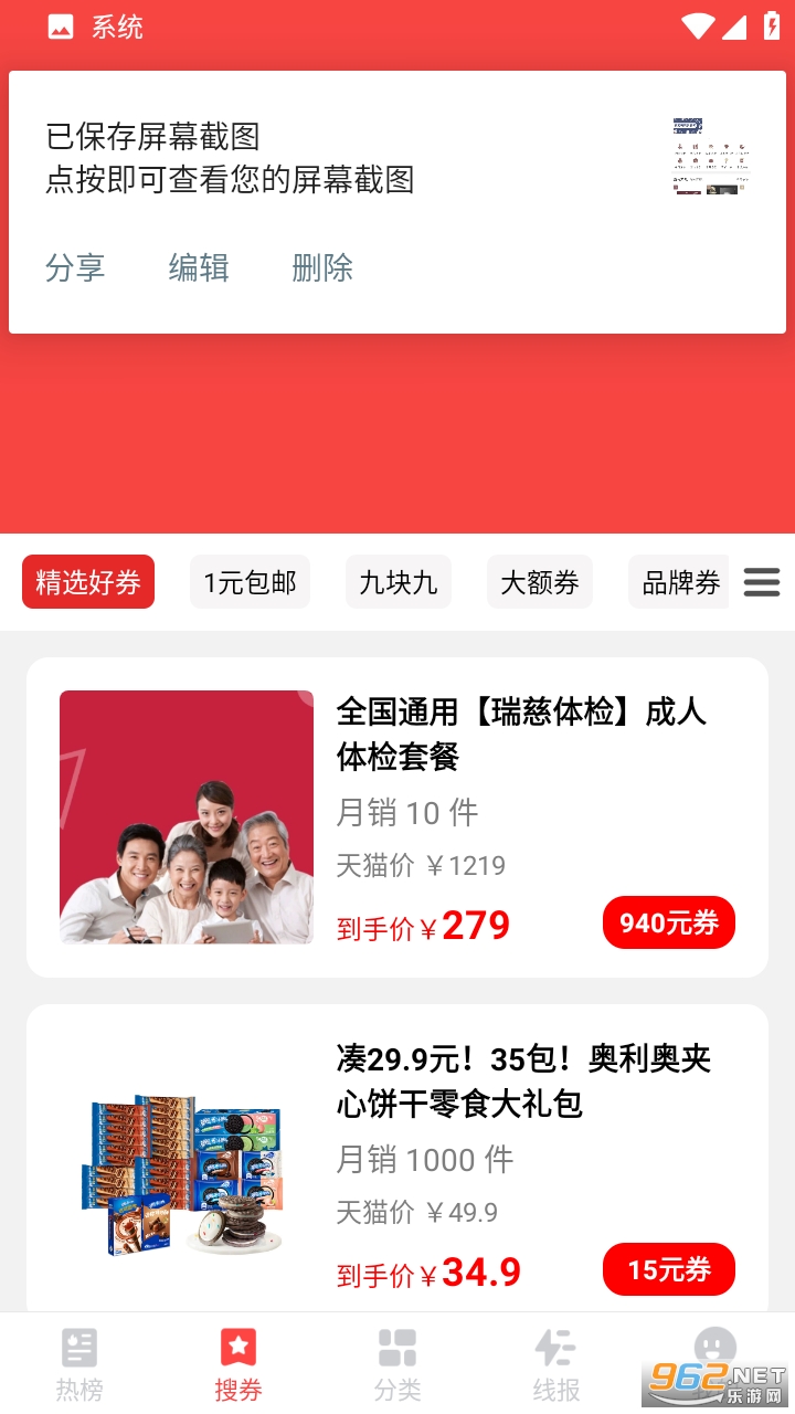 ��������app���°� v1.0.2��ͼ3