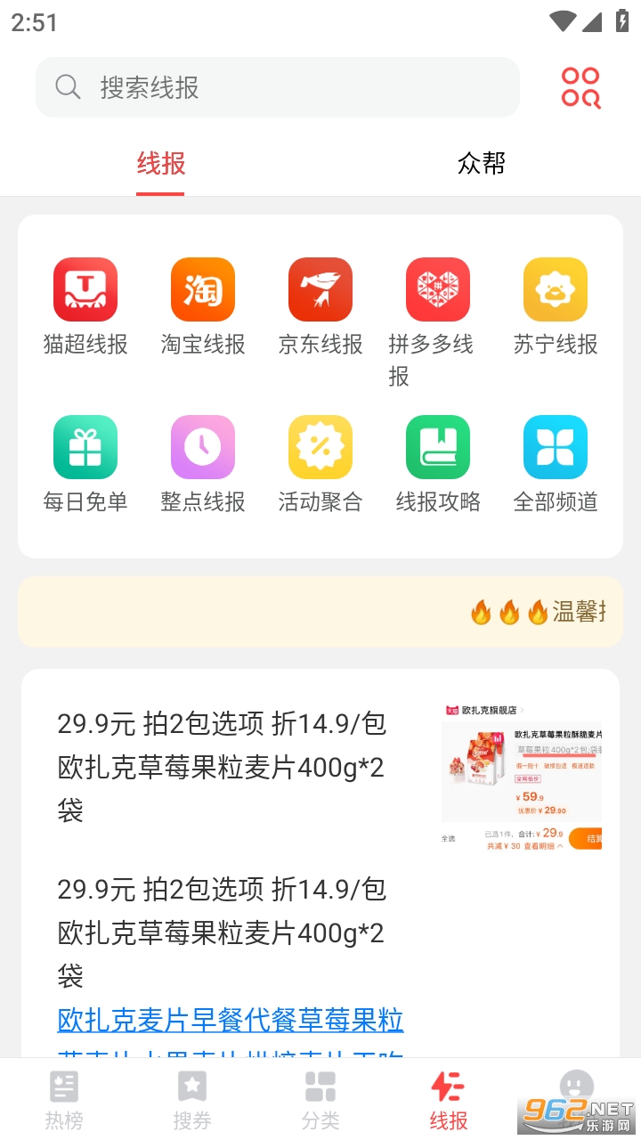 ��������app���°� v1.0.2��ͼ1
