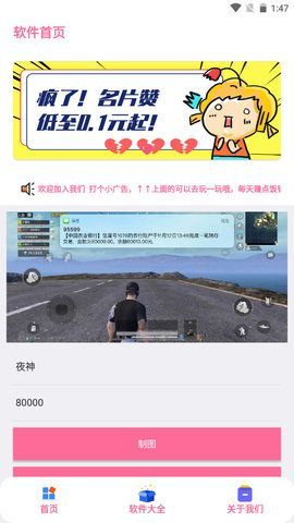 ��ƽ��Ӣ����������v1.0��ͼ1