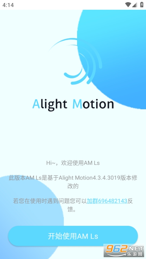 AM Er����Er�����°�v5.2.3��ͼ0