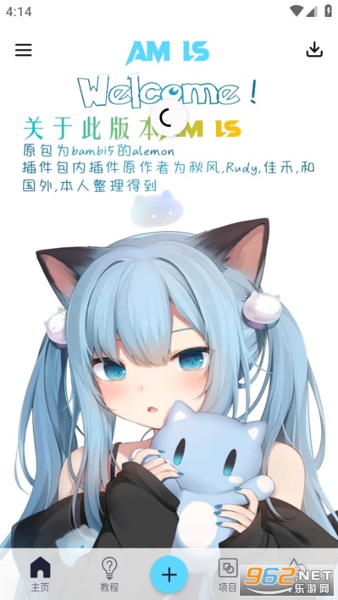 AM Er����Er�����°�v5.2.3��ͼ2