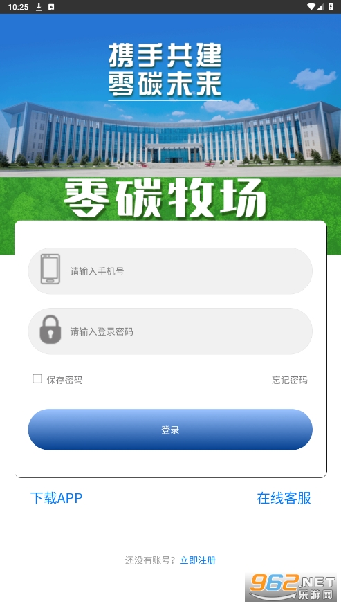 零碳牧场(签到免费领箱牛奶)截图2