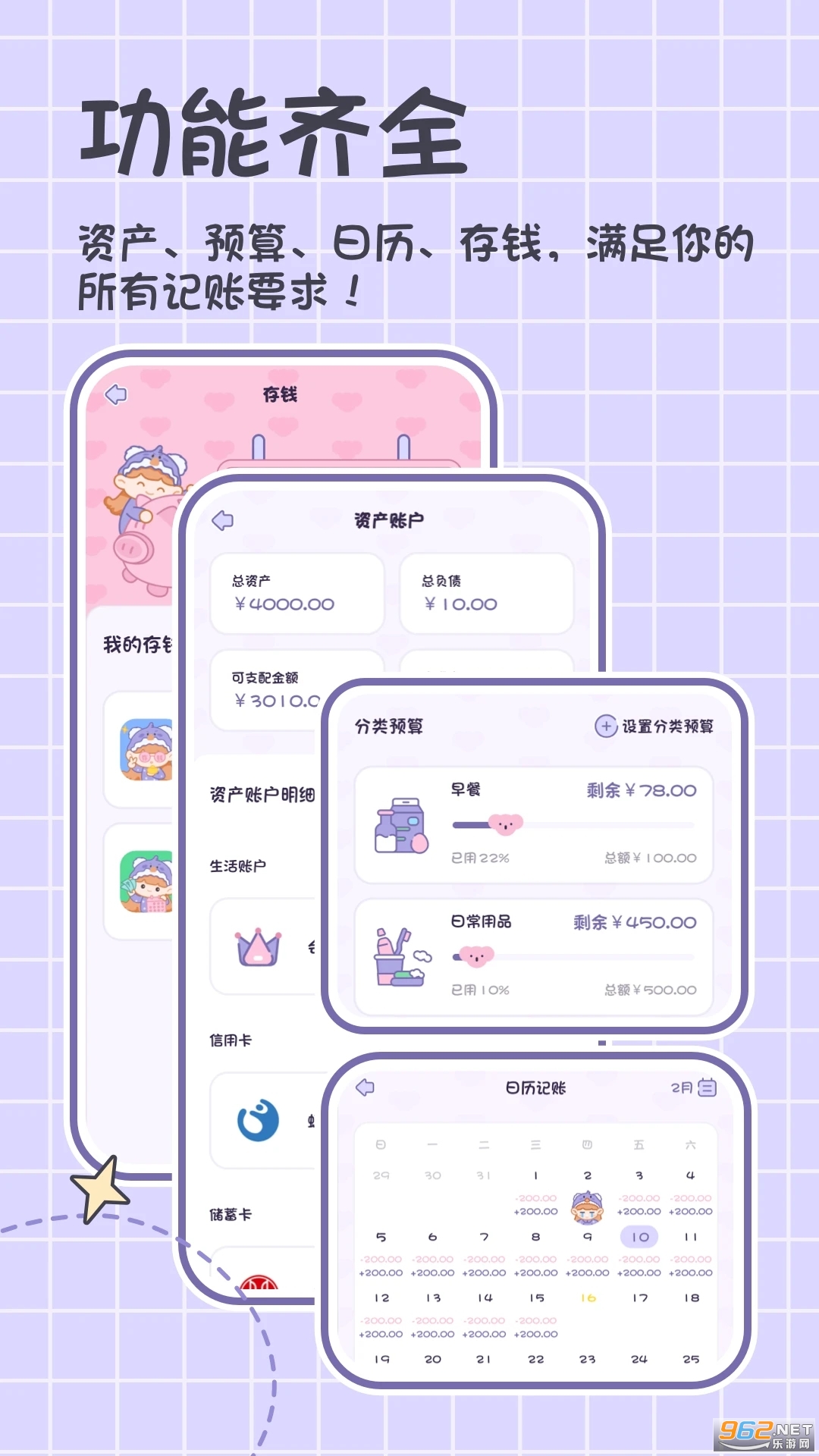 С�����˹ٷ���v1.2.8��ͼ2