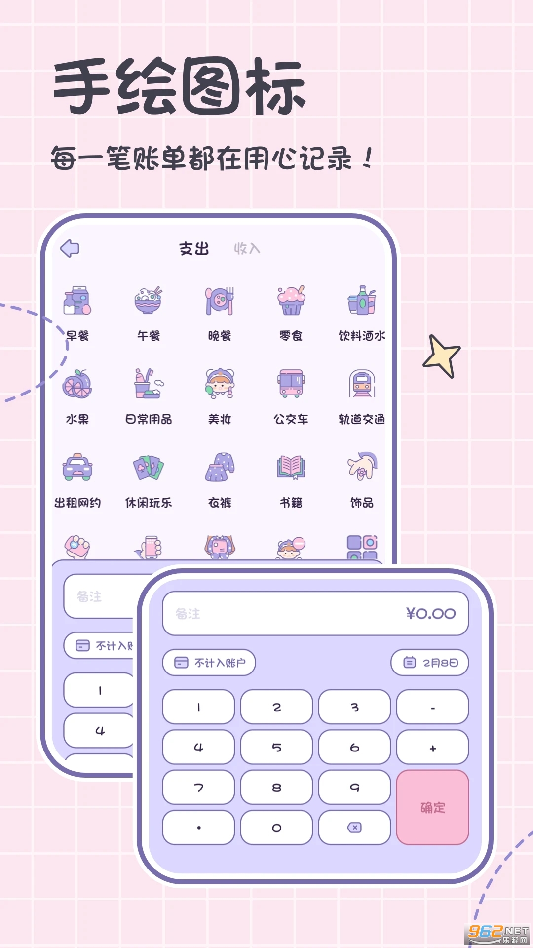С�����˹ٷ���v1.2.8��ͼ3