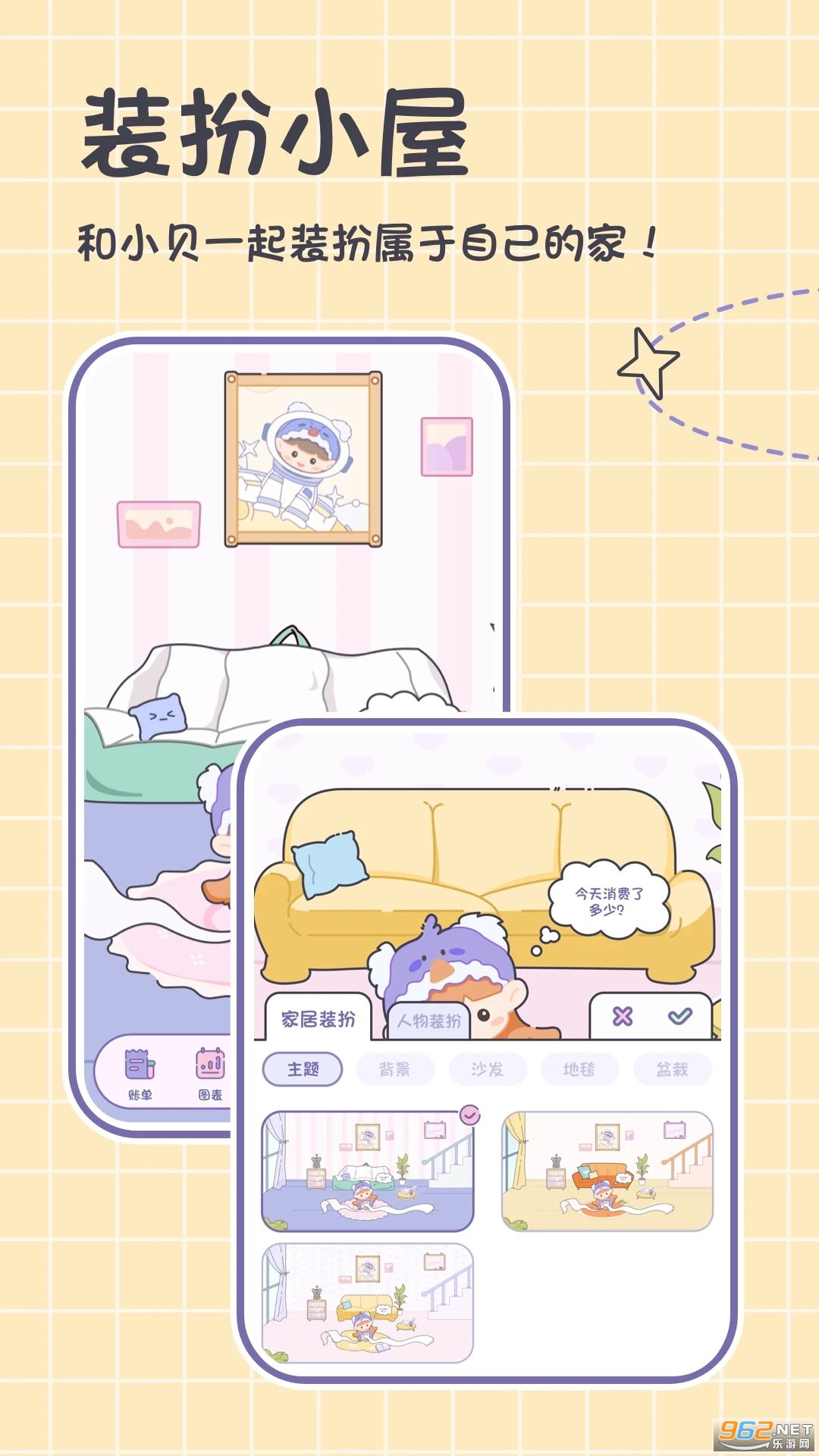 С�����˹ٷ���v1.2.8��ͼ4
