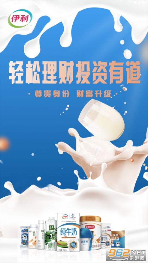 零碳牧场(签到免费领箱牛奶)截图3