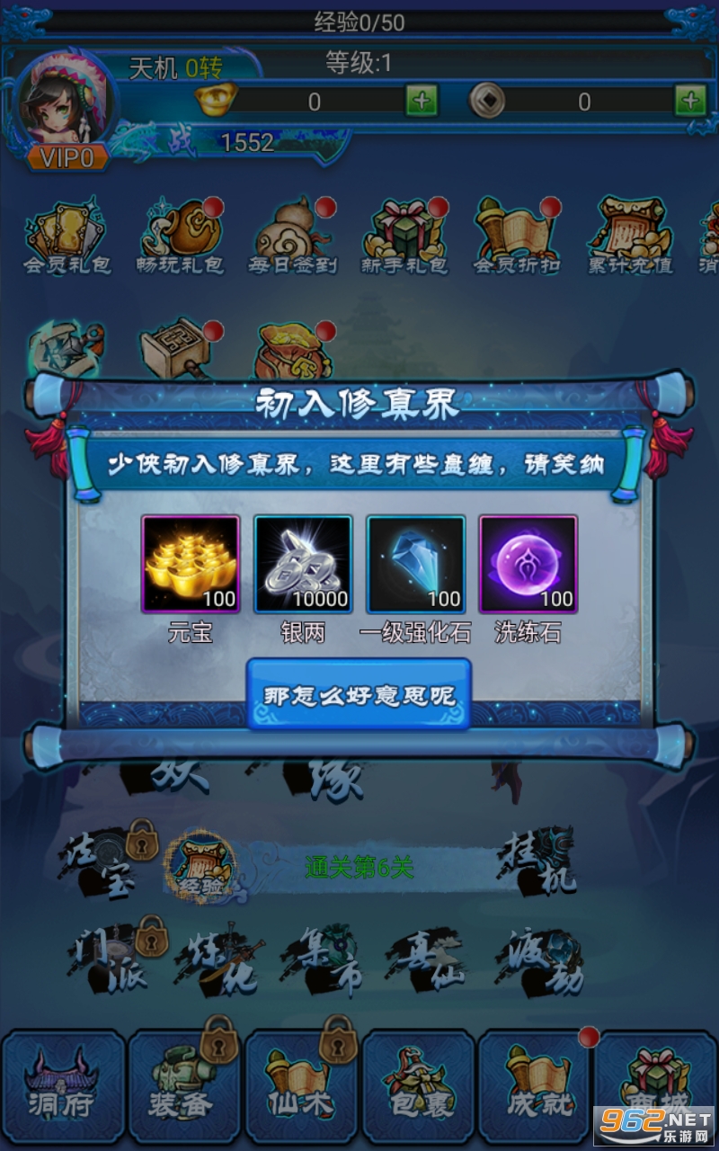 �������洫�ƽ�����°� v1.1.1��ͼ4