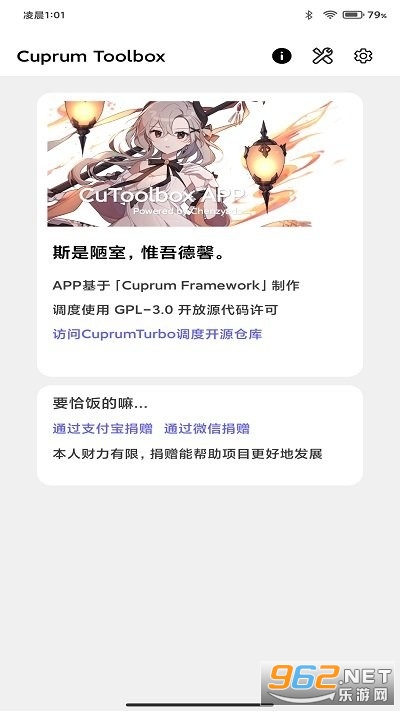 CuToolbox���°� v7.7.1_alpha��ͼ1