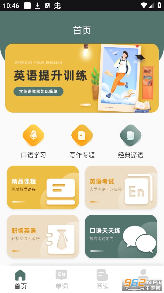 ewa����ѧӢ��app v1.0.0��ͼ0
