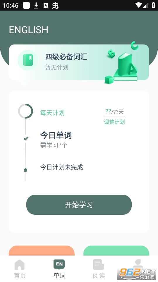 ewa����ѧӢ��app v1.0.0��ͼ2