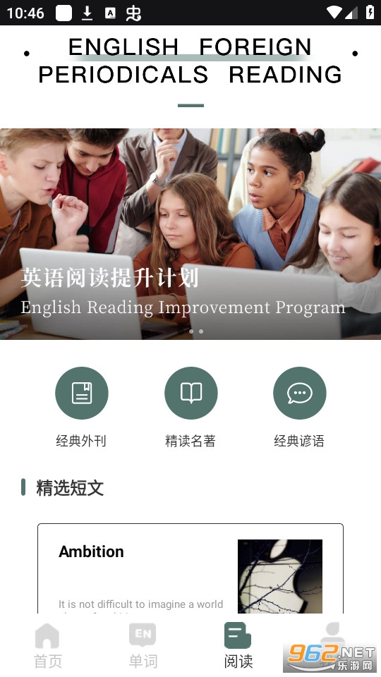 ewa����ѧӢ��app v1.0.0��ͼ3
