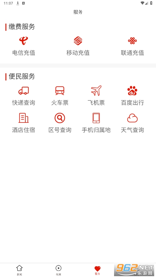 ������ýappv1.0.0 �ٷ����ͼ2