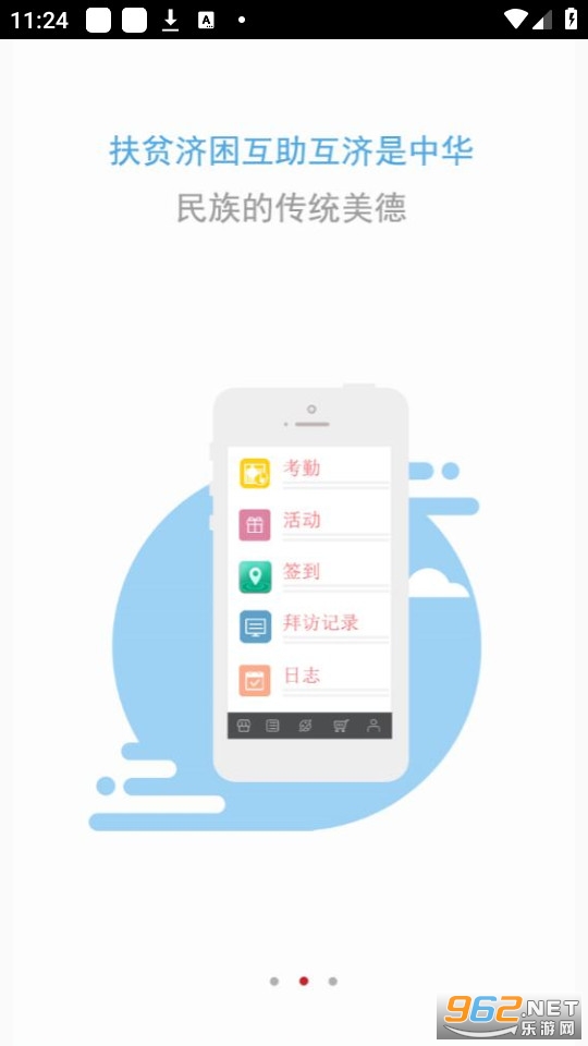 פ���ƶapp�����ٷ��氲װ v3.0.8��ͼ1