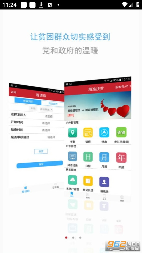 פ���ƶapp�����ٷ��氲װ v3.0.8��ͼ0