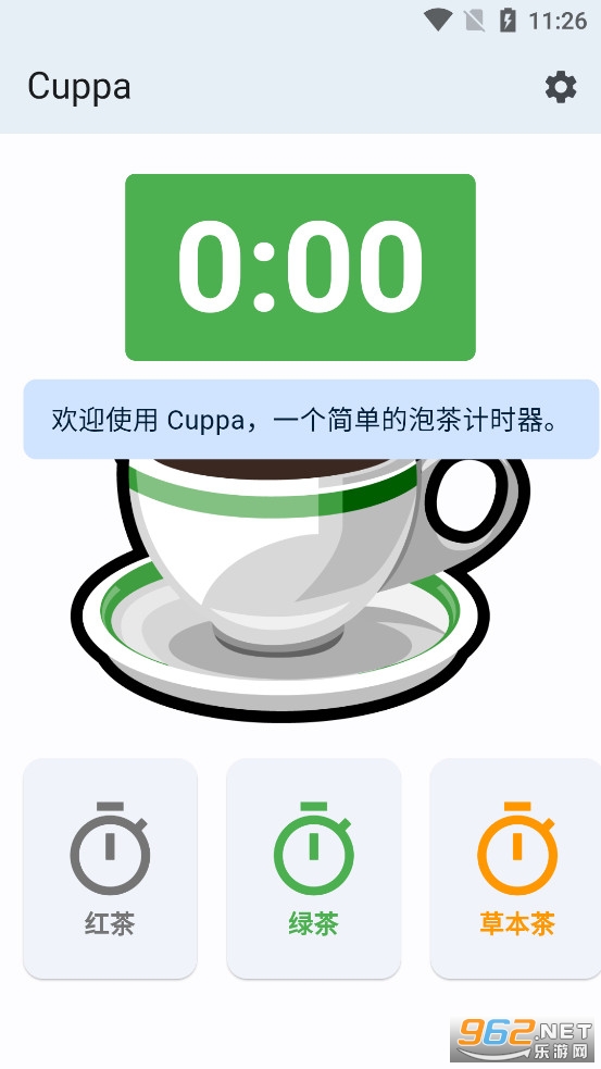 Cuppa�ݲ��ʱ����׿��v2.2.0��ͼ0
