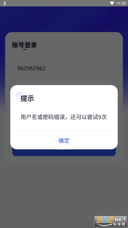 �˿�׷�ٵ���app��׿v1.2.0��ͼ1