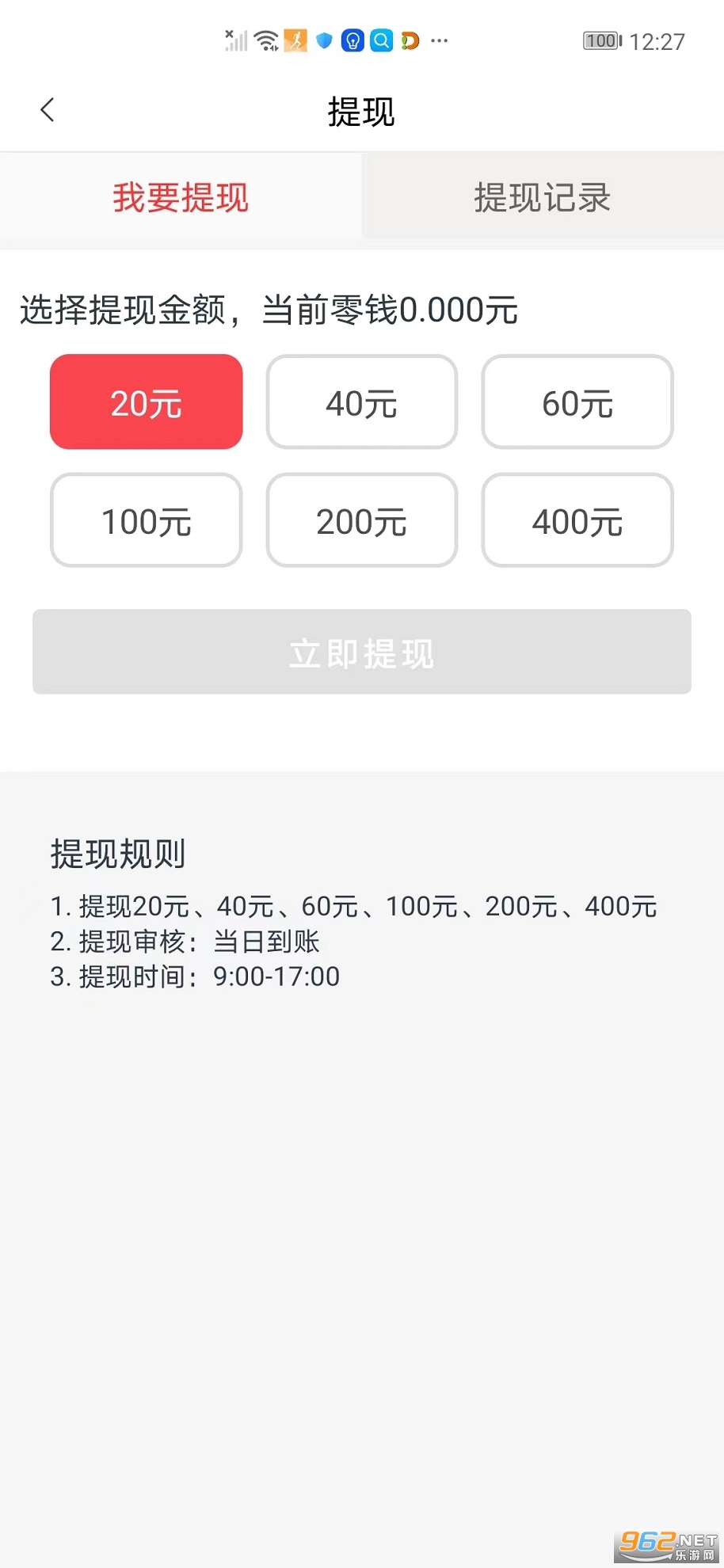 ��׬APP��װ v0.0.3��ͼ0