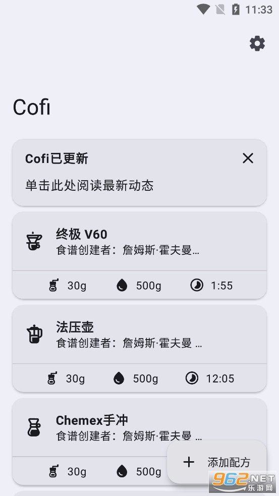 Cofi�ݿ��ȶ�ʱ����׿��v1.20.1��ͼ0
