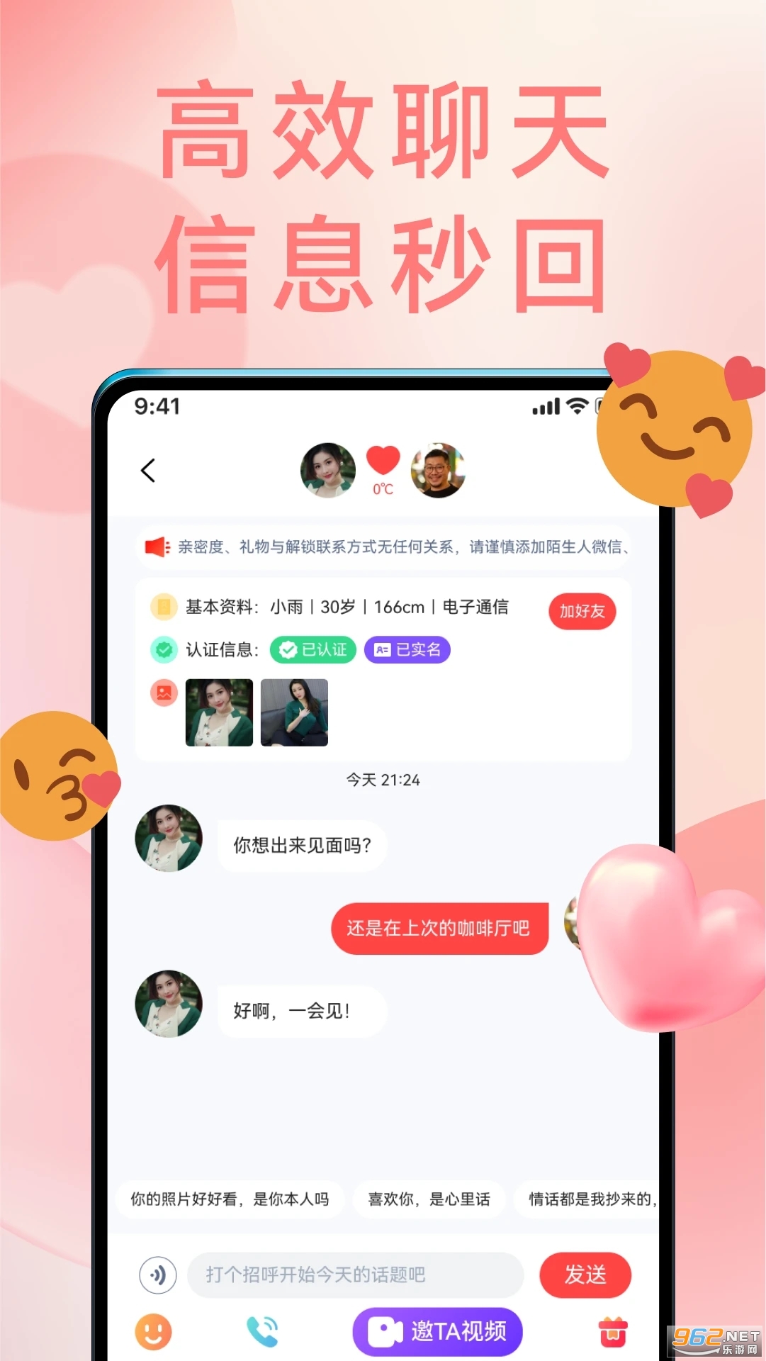 ����app��׿ v5.7.61��ͼ2