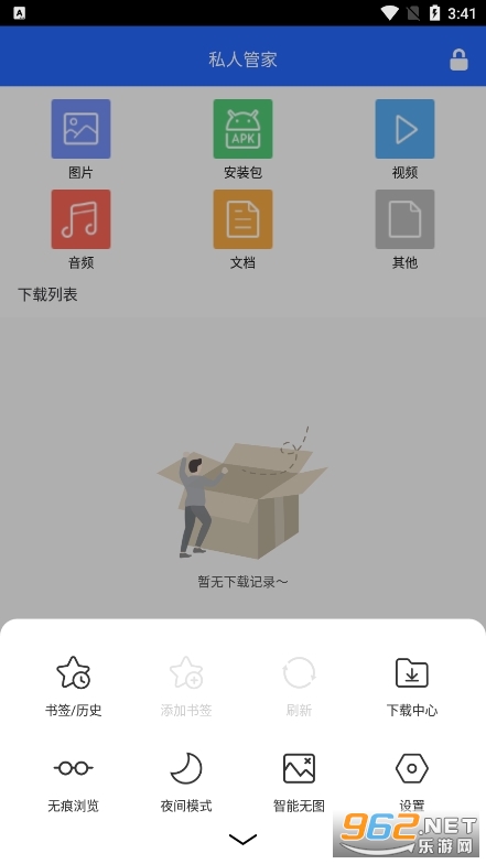 繁星浏览器安卓版截图1