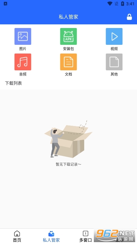 繁星浏览器安卓版截图2