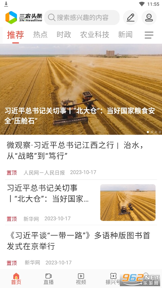 ��ũͷ��app��ͼ4