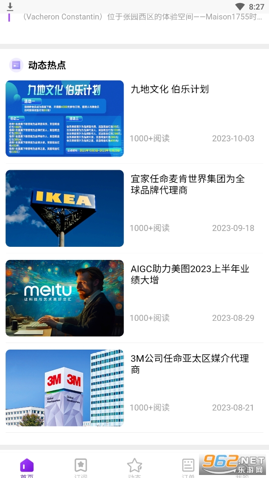 �ŵ��Ļ�app��װ���°�v6.2.7��ͼ0