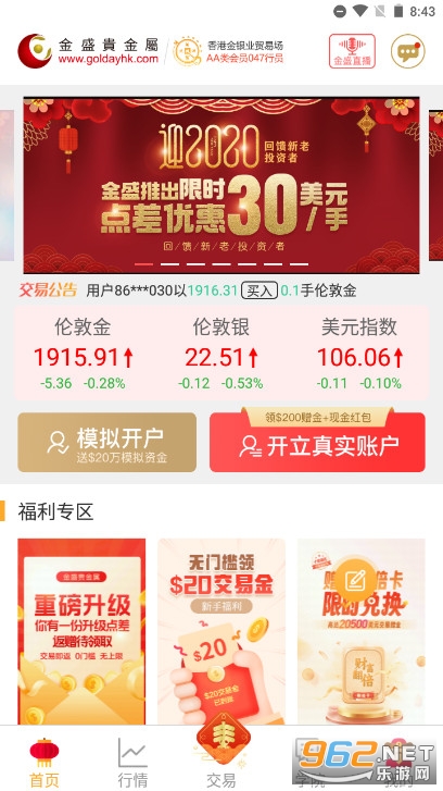 ��ʢ�����app��ͼ2