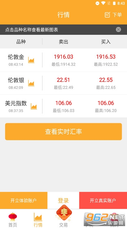 ��ʢ�����app��ͼ1