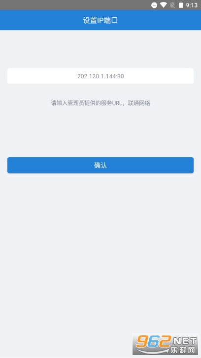 东晟校园生活(交大版)安卓截图1