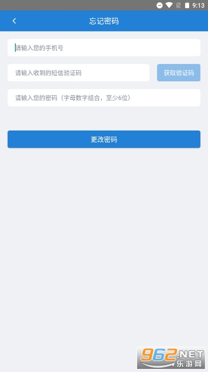 东晟校园生活(交大版)安卓截图2