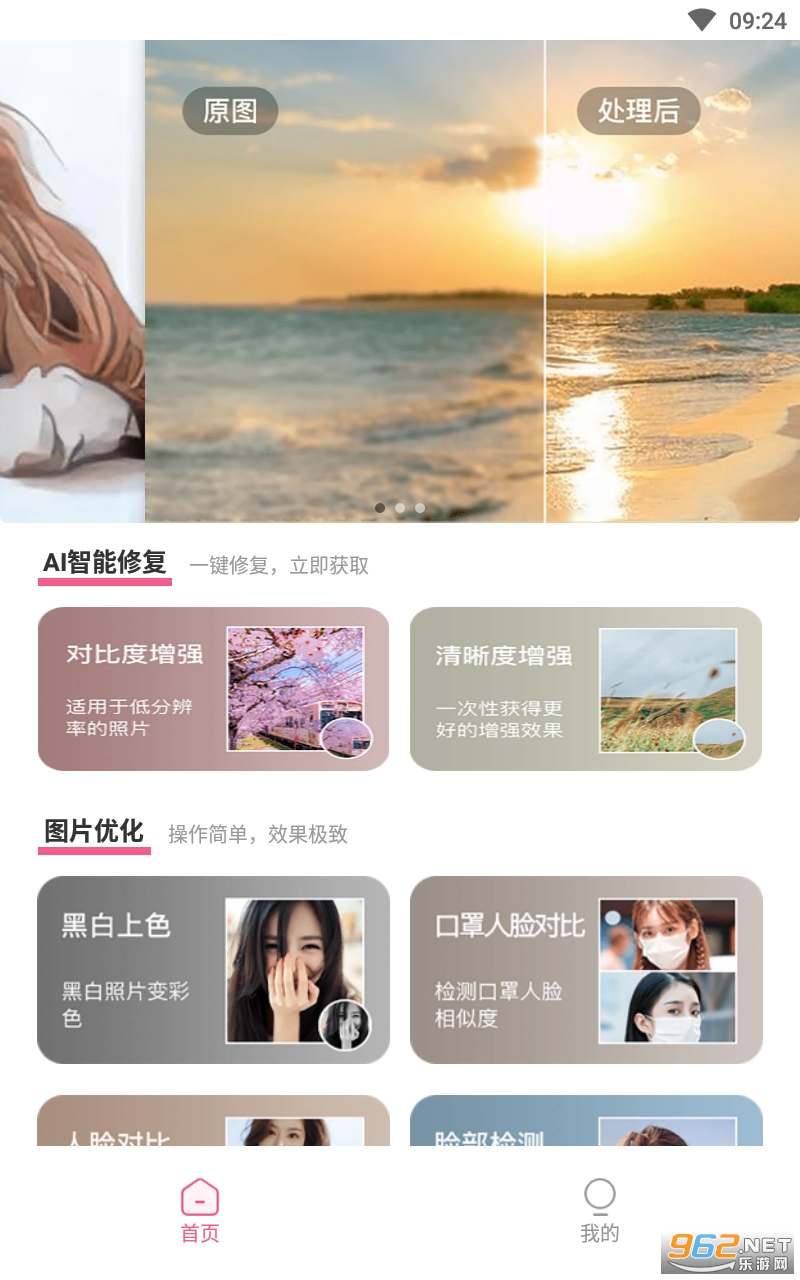ʱ������app��װ�� v1.0.4��ͼ3