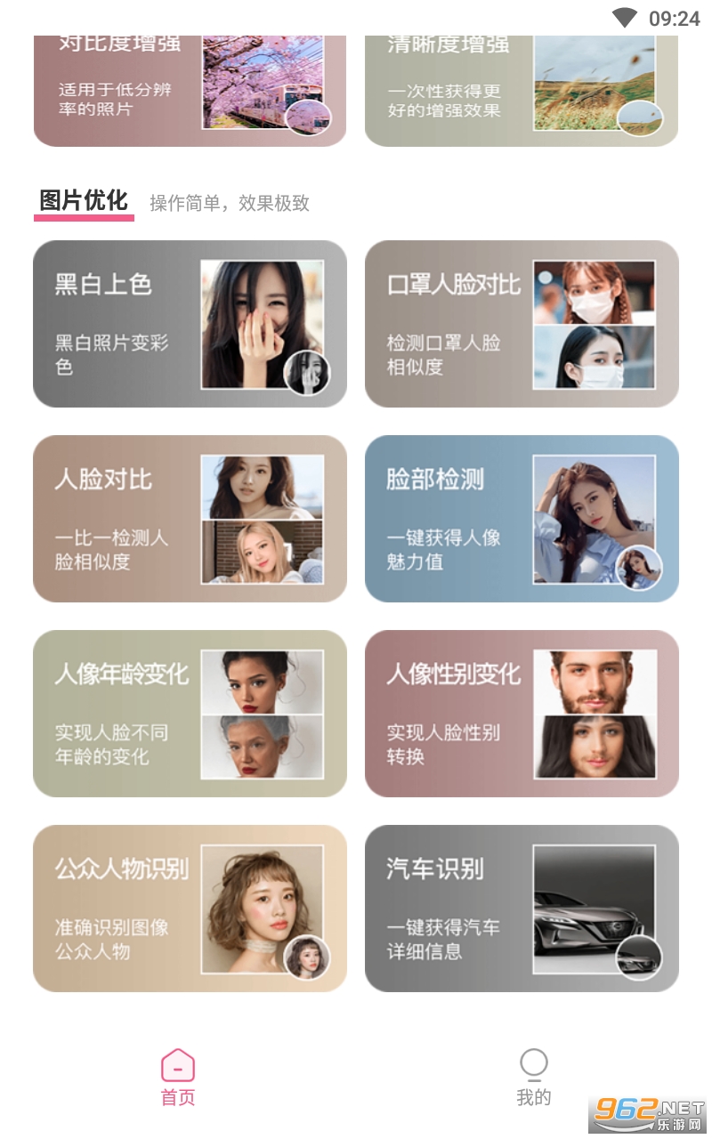 ʱ������app��װ�� v1.0.4��ͼ2