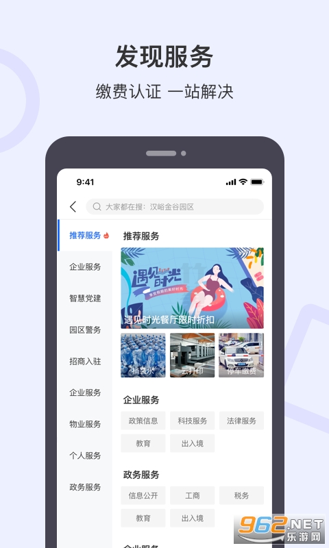���ϸ�����Ȫͨappv2.4.5 �ٷ����ͼ1
