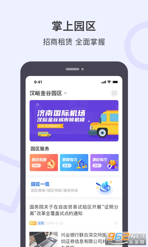 ���ϸ�����Ȫͨappv2.4.5 �ٷ����ͼ3