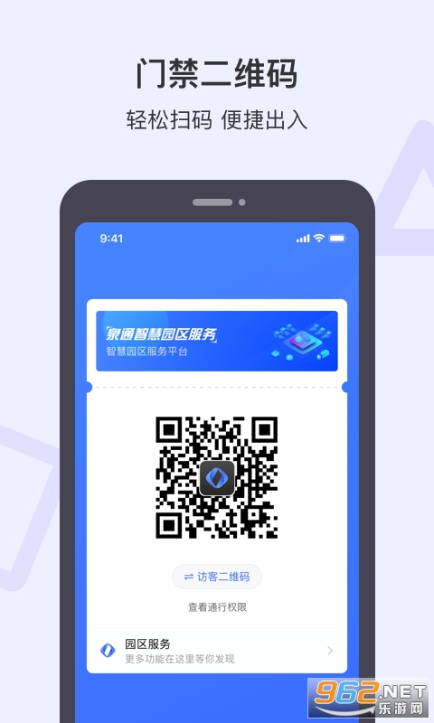 ���ϸ�����Ȫͨappv2.4.5 �ٷ����ͼ2