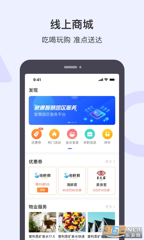 ���ϸ�����Ȫͨappv2.4.5 �ٷ����ͼ0